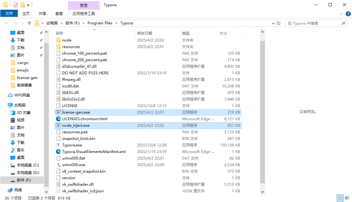 资源管理器截图